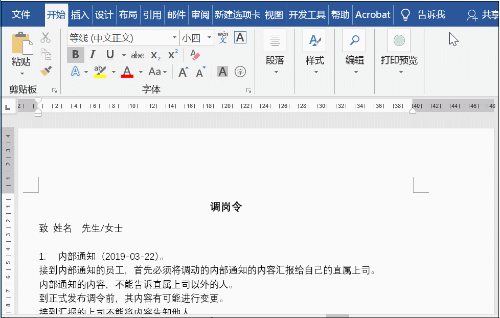 word-邮件合并不显示文本