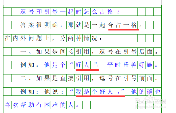 冒号引号怎么占格图片图片