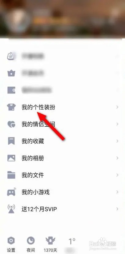 qq所有聊天背景用一键怎么设置?