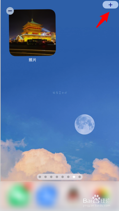 ios14插件怎么调整大小