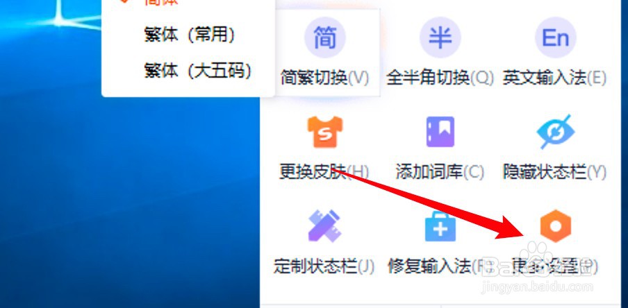 win10搜狗输入法怎么设置开启拼音纠错功能