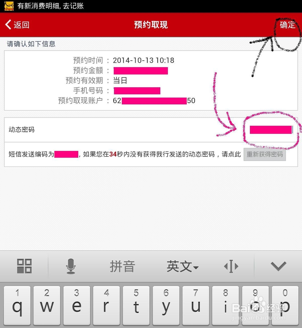 手机银行无卡取款教程