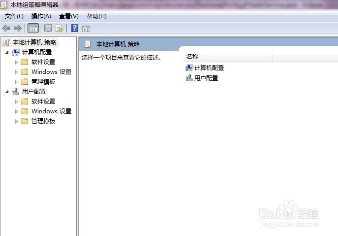 WIN7远程桌面 发生身份验证错误。