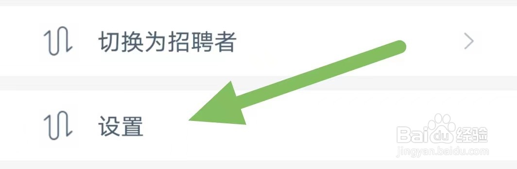 兼客招聘如何开启简历公开