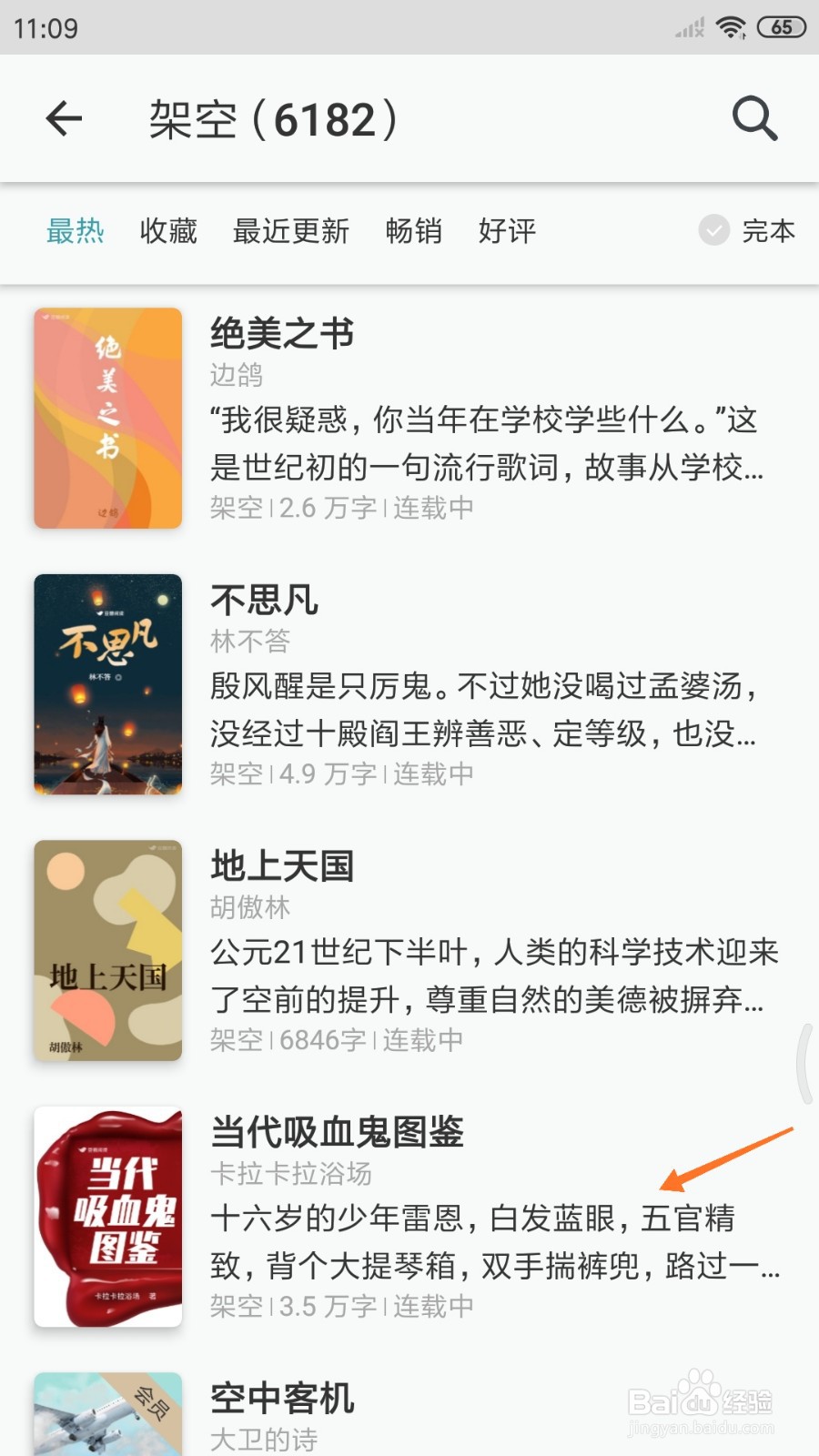 豆瓣阅读中如何查看五官精致