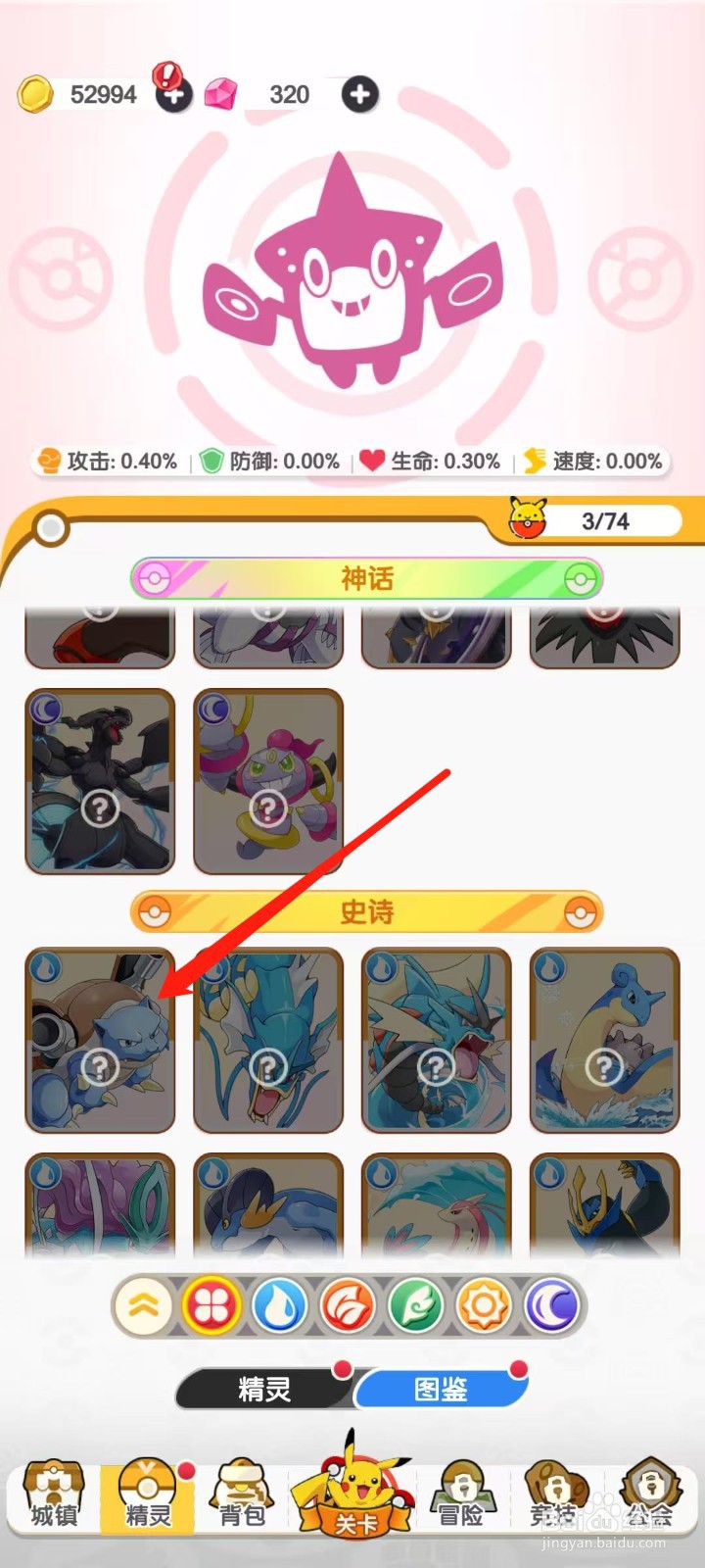 口袋王牌怎样查看水箭龟的破抵御率