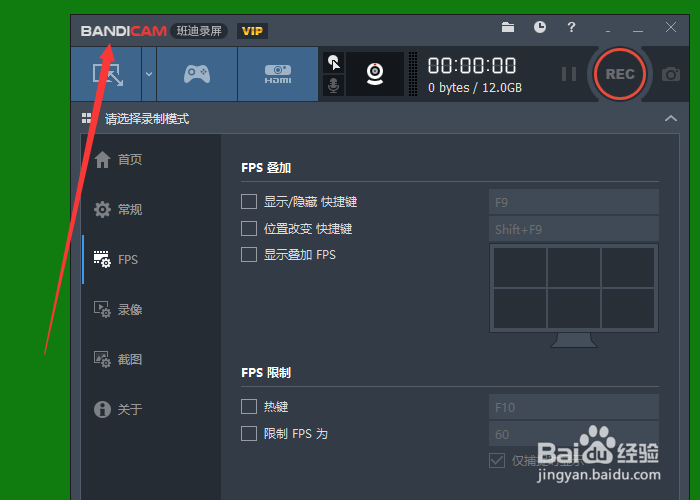 BANDICAM中显示叠加FPS怎么关闭