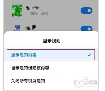 红米k40来信息怎么不弹窗