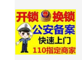 钥匙落屋里了如何开锁