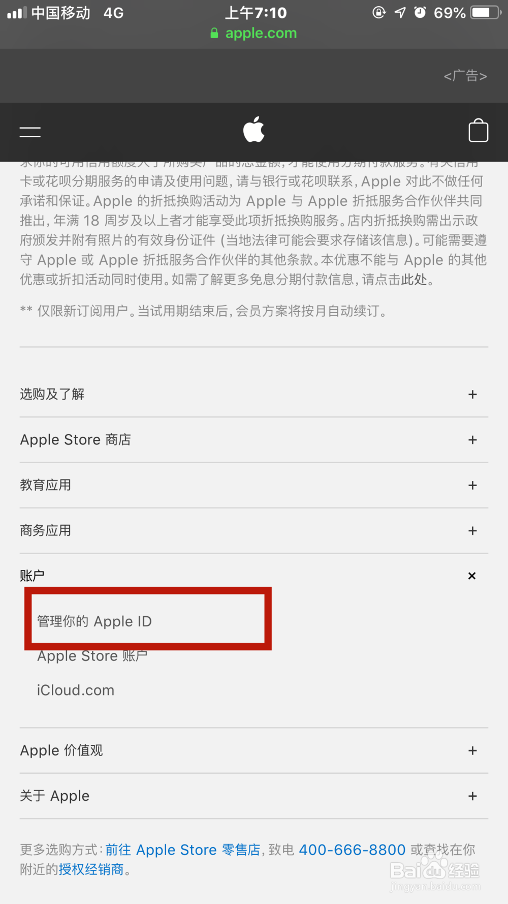 iPhone苹果手机如何注册ID账号