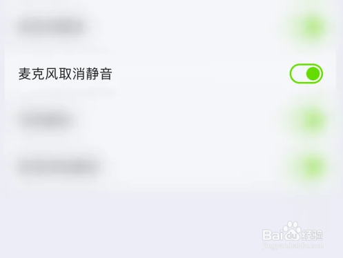 KOOK关闭麦克风取消静音通知方法