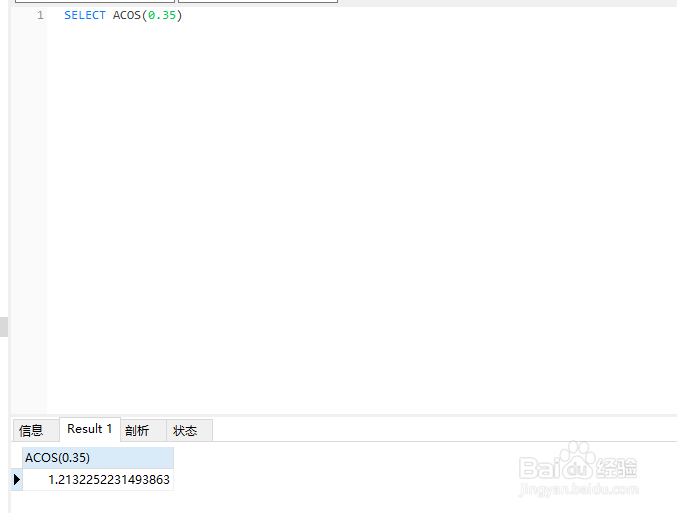 java基础 20.2.1 MySQL 函数8