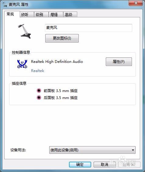 如何录制电脑里的声音