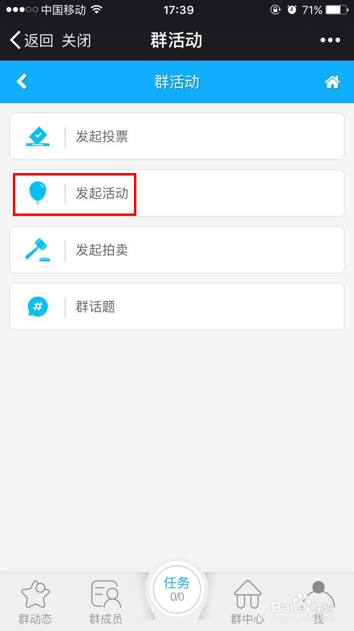 微信机器人“小U”管家如何设置群活动