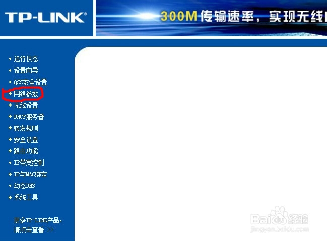 新买的无线路由器怎么设置