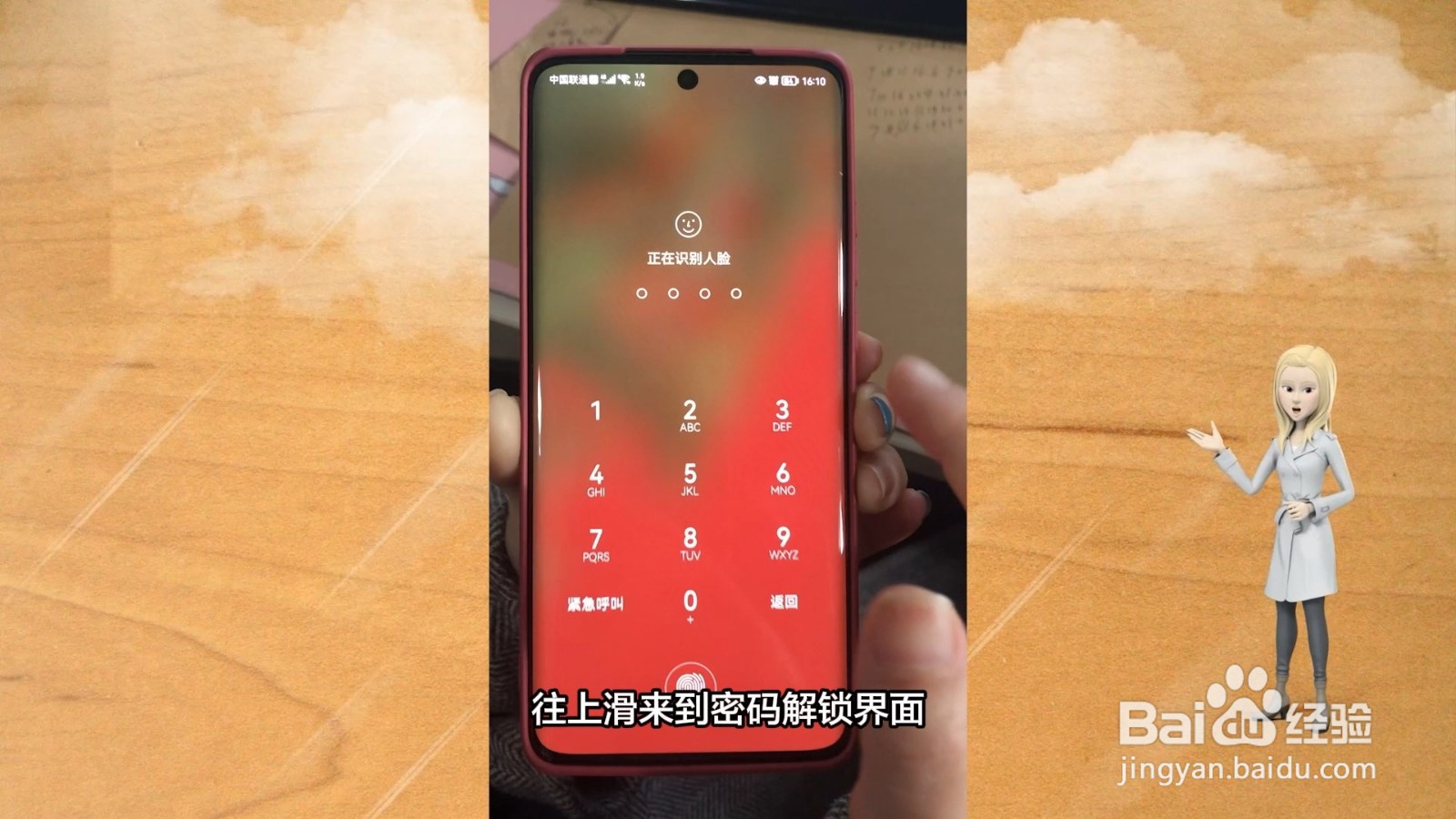 华为手机怎么解锁