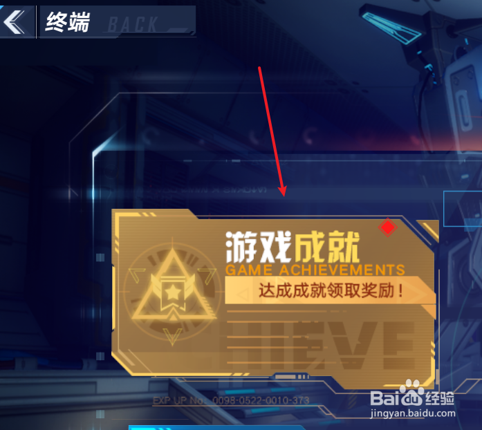 幻塔成就奖励如何获取