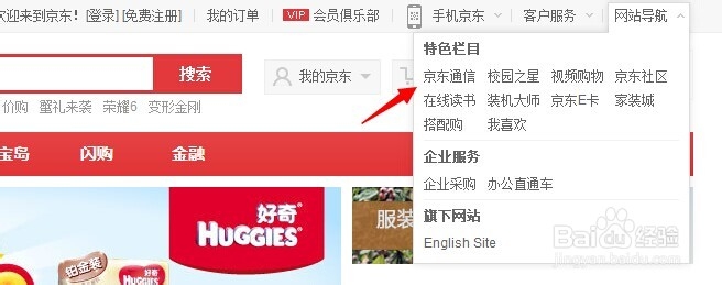 京东通信170号段手机卡怎么买