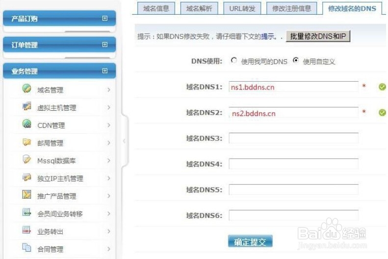 百度云加速的使用方法