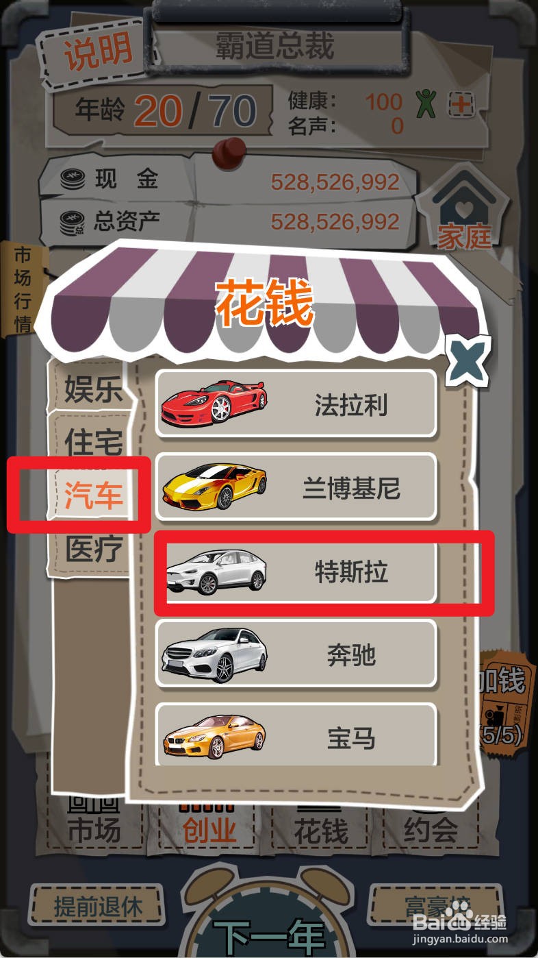 一亿小目标如何购买特斯拉