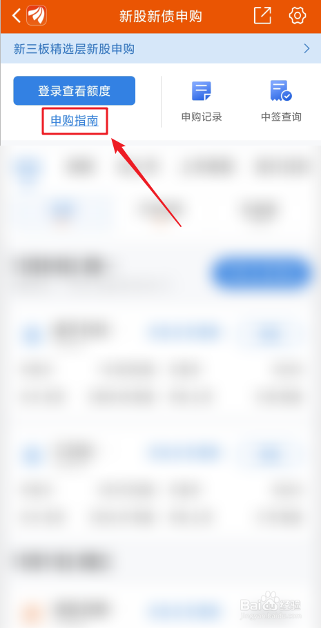 新股配号数量怎么提高