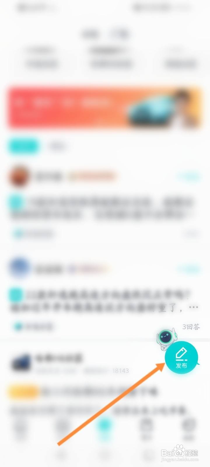 有驾软件怎么发视频
