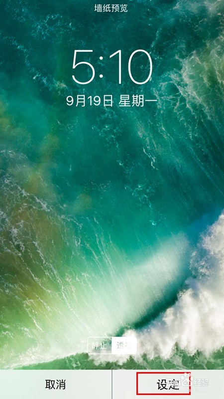 iPhone7哪里下载并设置壁纸？