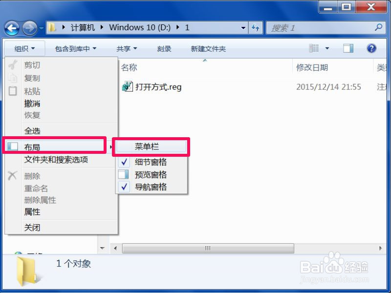 Win7如何打开文件夹选项