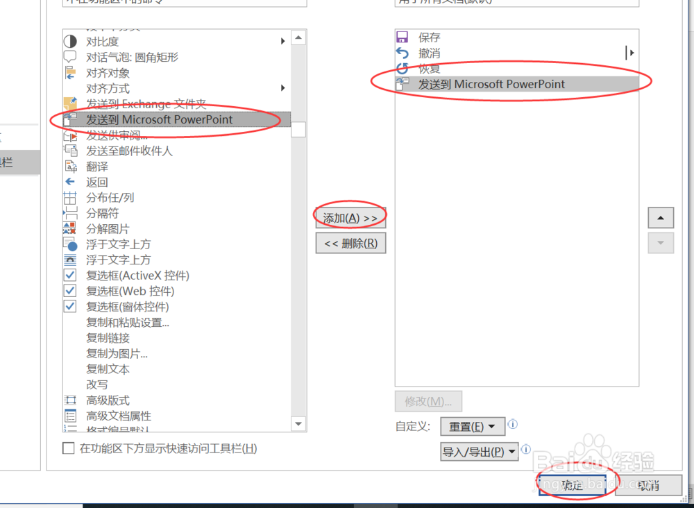 不用其他软件把word转换成ppt，可能吗？