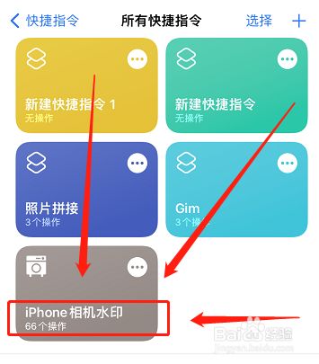 苹果原相机怎么设置水印和时间