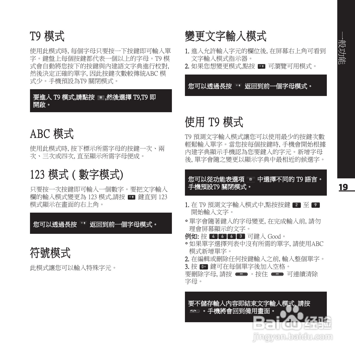 LG KE850手机使用说明书:[2]