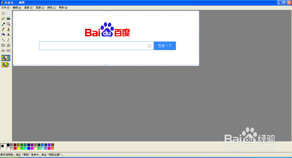 如何使用微信截屏