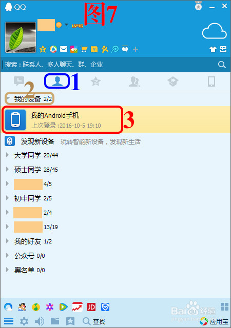 如何通过QQ实现手机文件与电脑文件的互传共享？