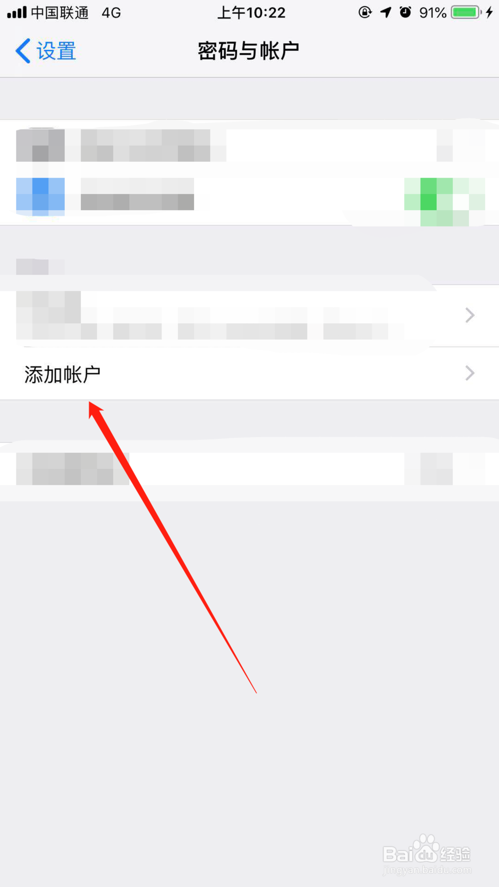 苹果邮件怎么添加邮箱