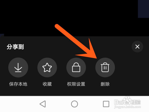 怎么使用抖音极速版APP删除动态？