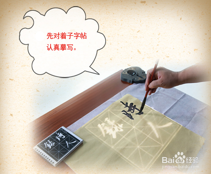 如何轻松练好字