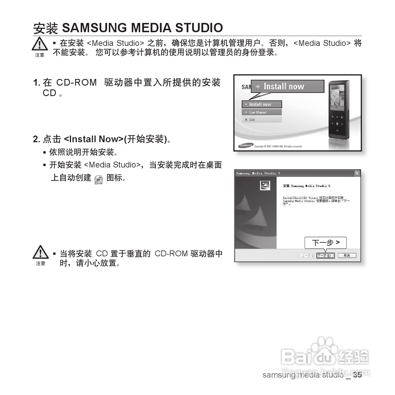 三星YP-T10QW MP4播放器使用说明书:[4]