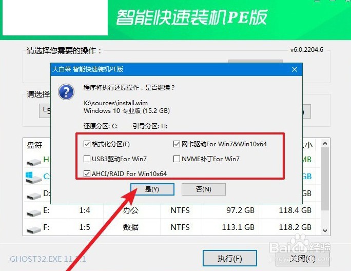 台式电脑如何用u盘装系统?