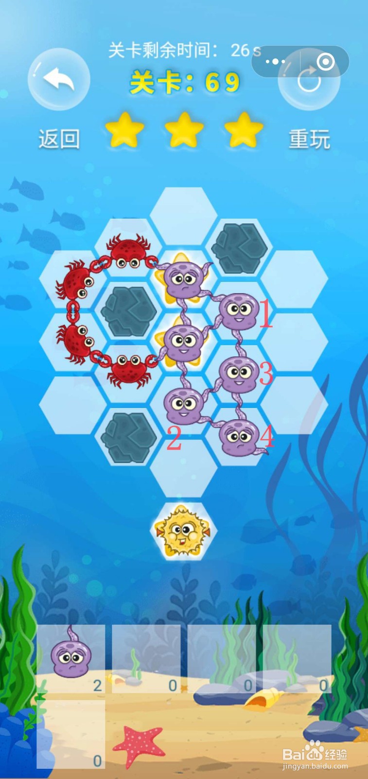 微客pro微信小游戏牵手大联盟69关满星攻略