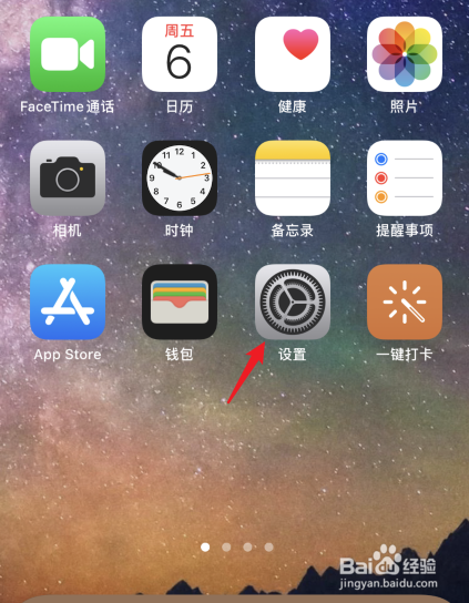 苹果怎么开热点给安卓用