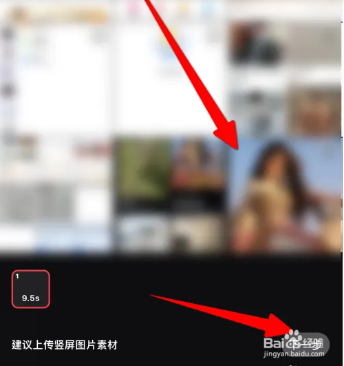 小红书APP视频模板怎么使用