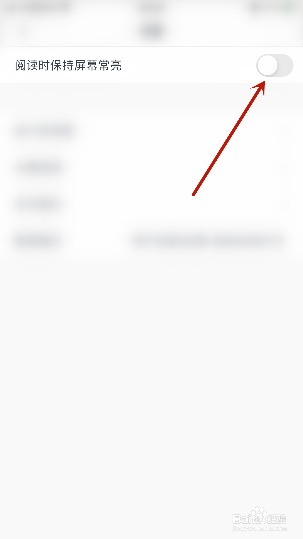 怎么停用朱墨PDF编辑器阅读时保持屏幕常亮