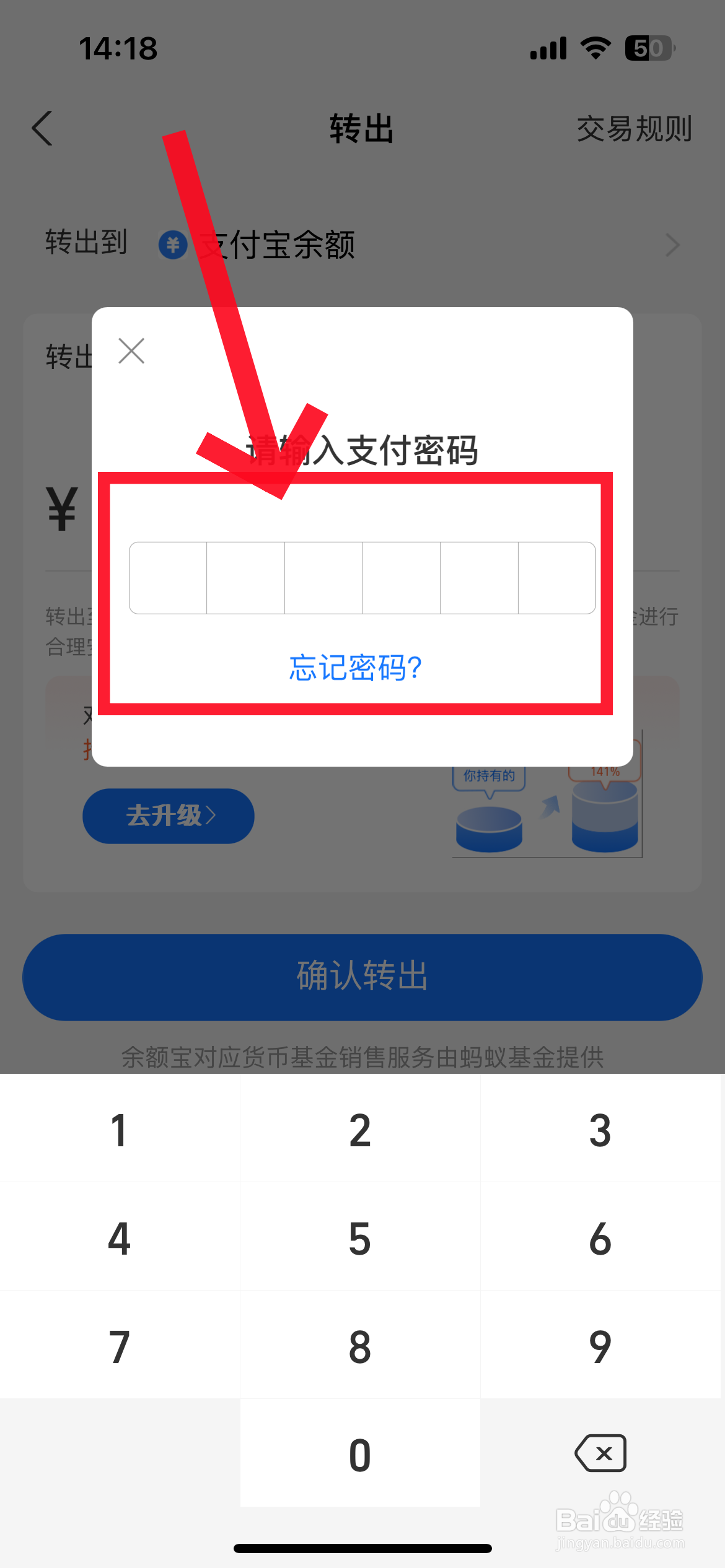 支付宝余额宝怎么转到余额