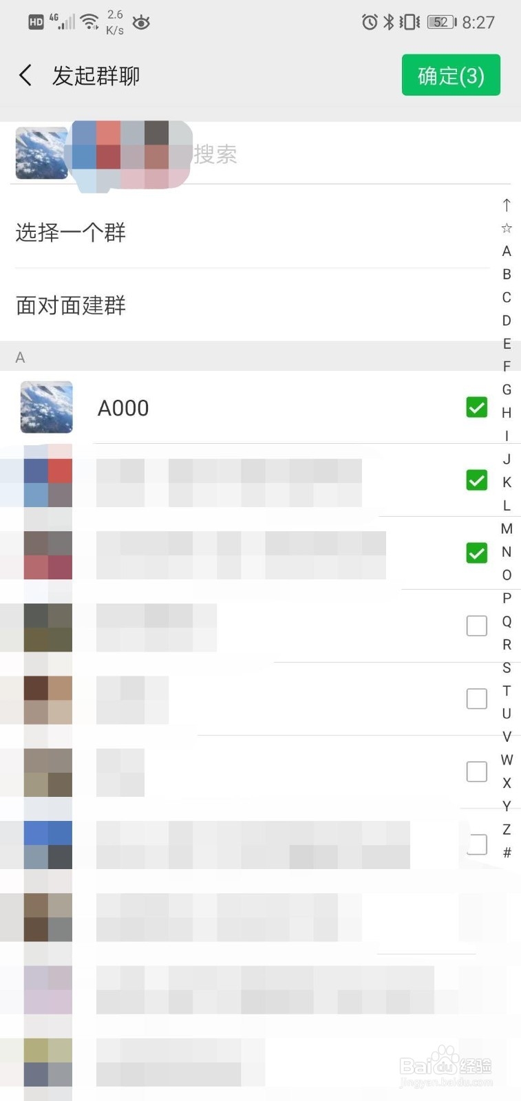 如何检查是否被好友删除或拉黑