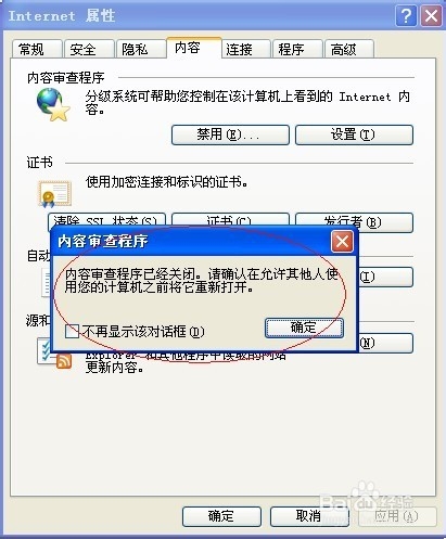 如何给浏览器设置加密