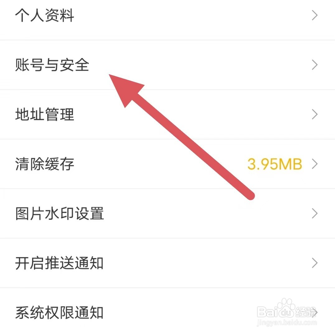 百瓶如何查看身份认证