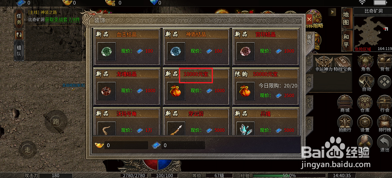 烈火屠龙的10000元宝在哪里可以买到