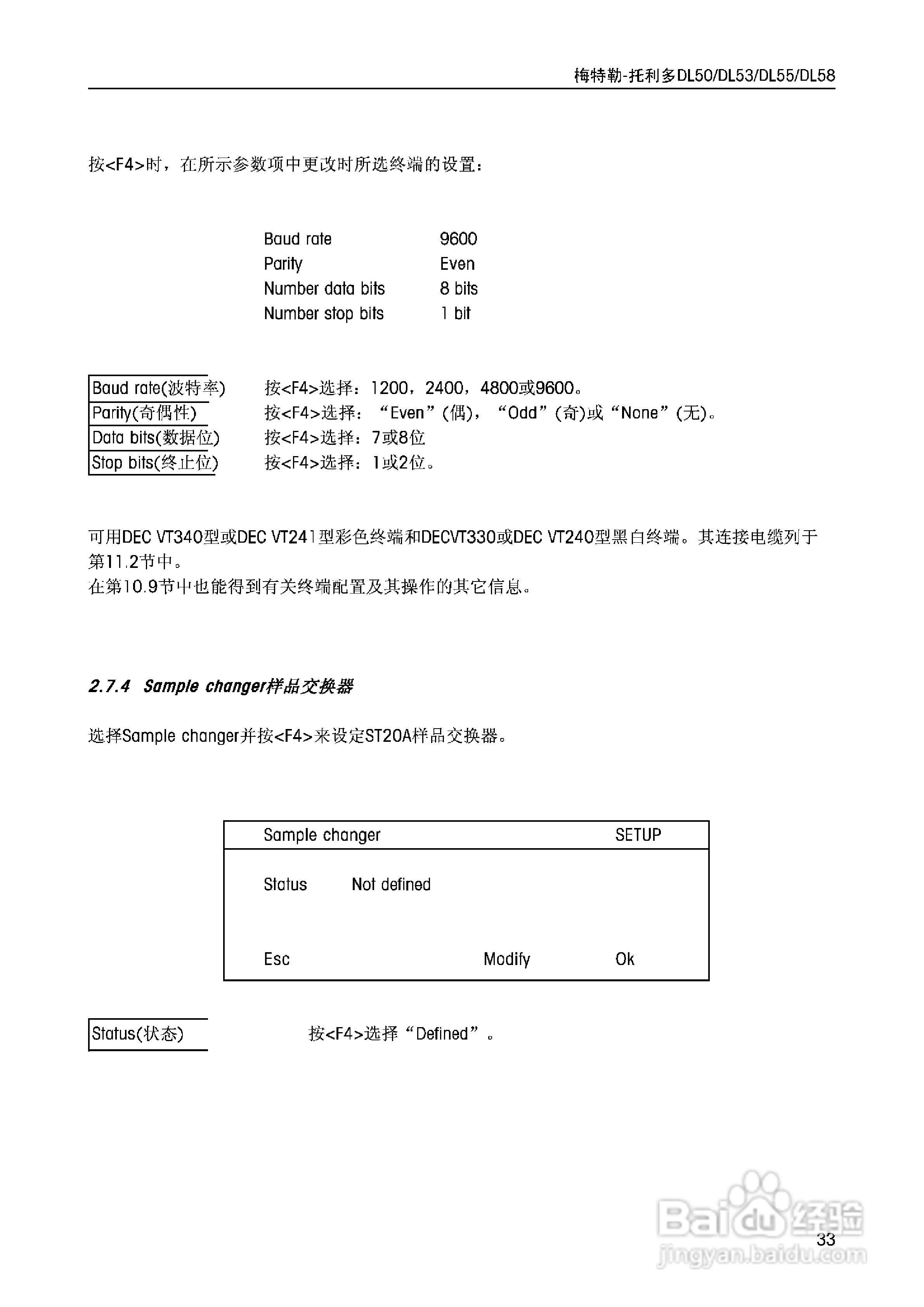 DL5x滴定仪中文说明书:[4]