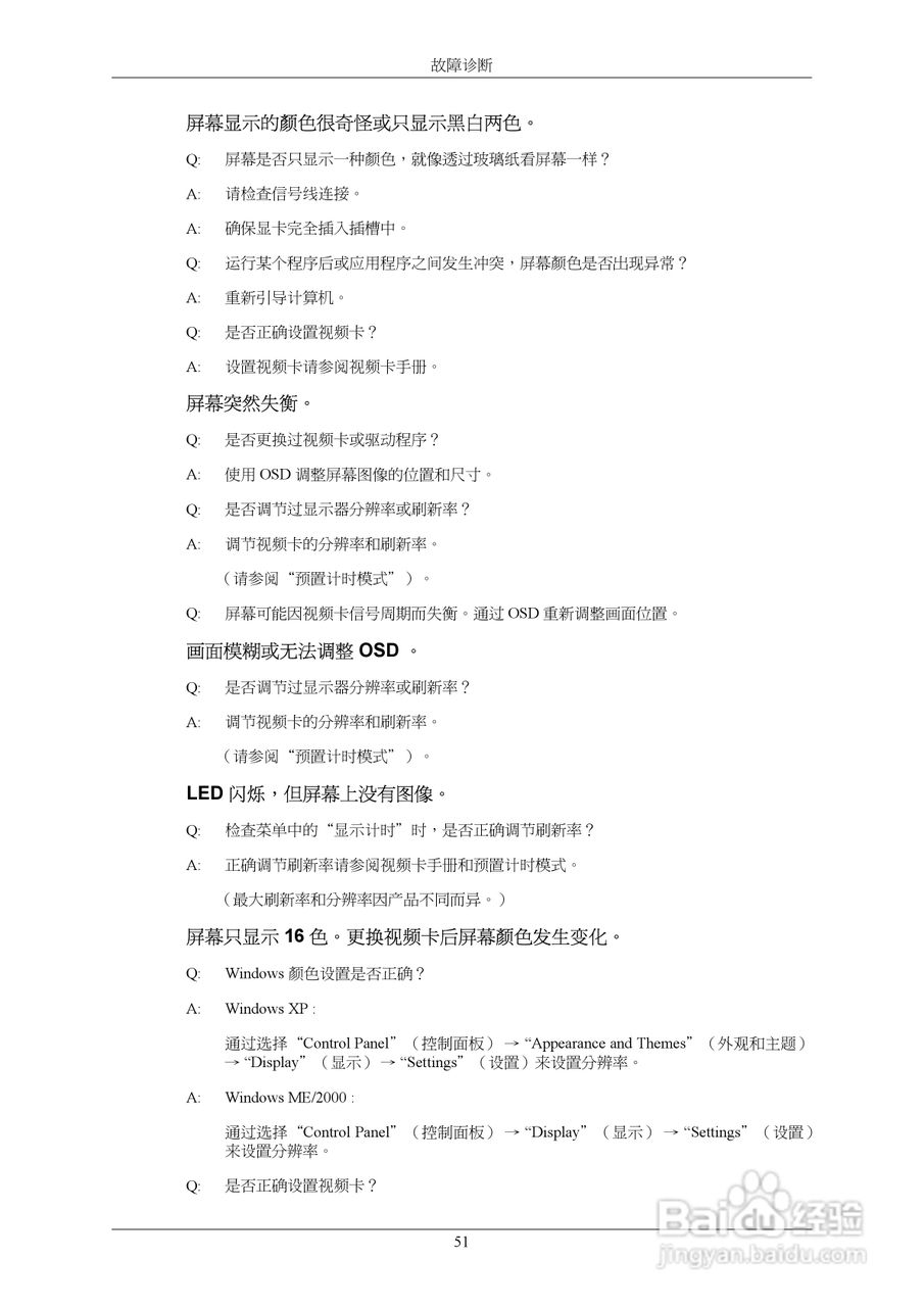 三星943NW液晶显示器使用说明书:[6]