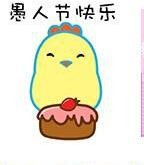 qq愚人节整人方法
